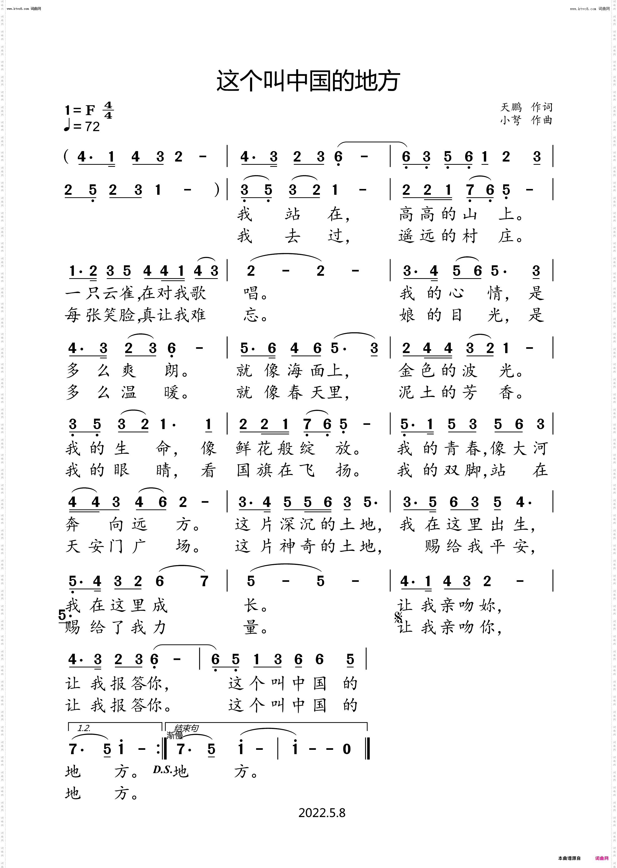 这个叫中国的地方