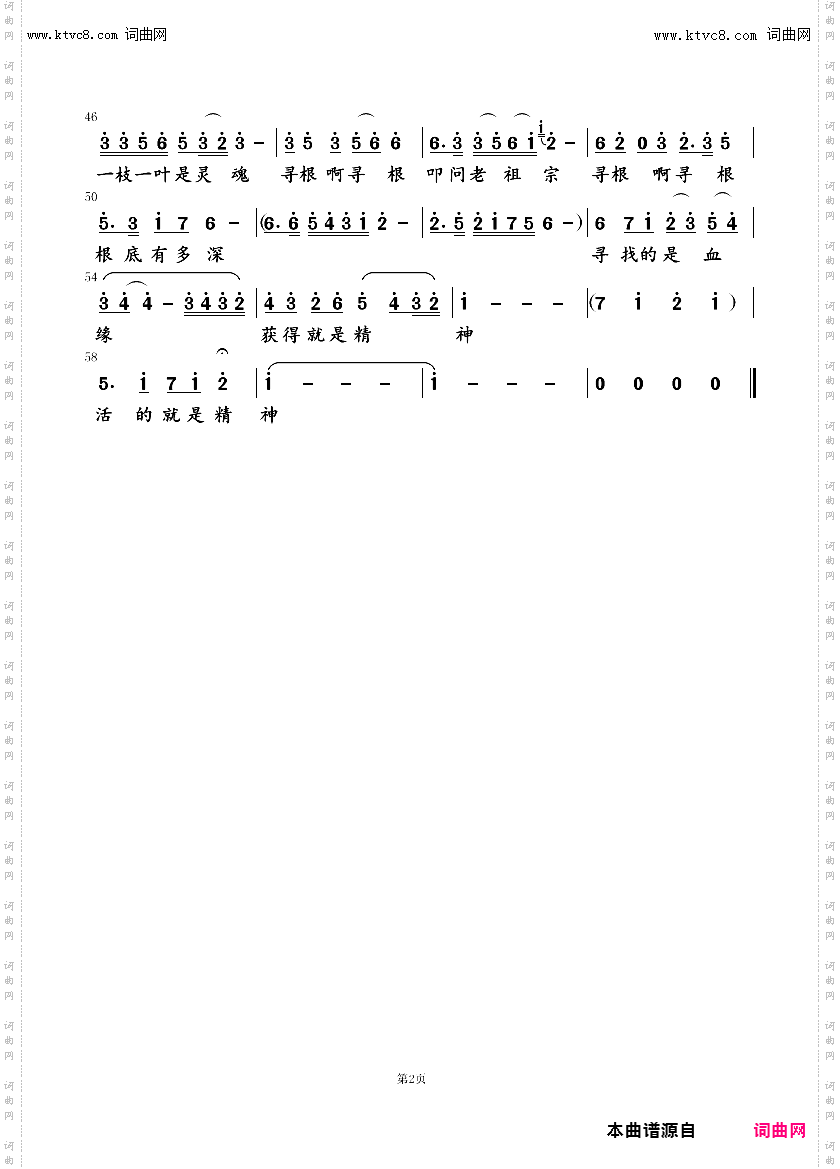 留根