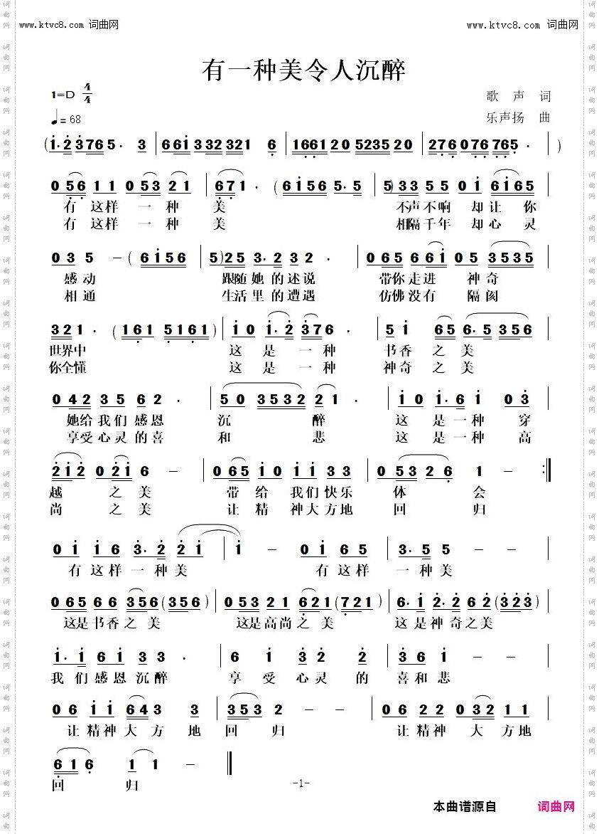 有一种美令人沉醉