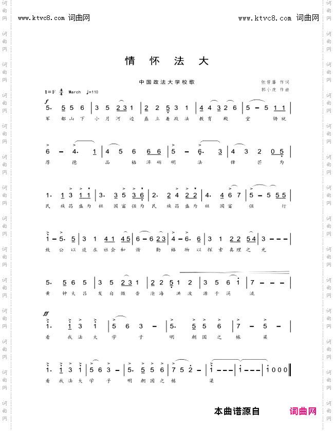 情怀法大