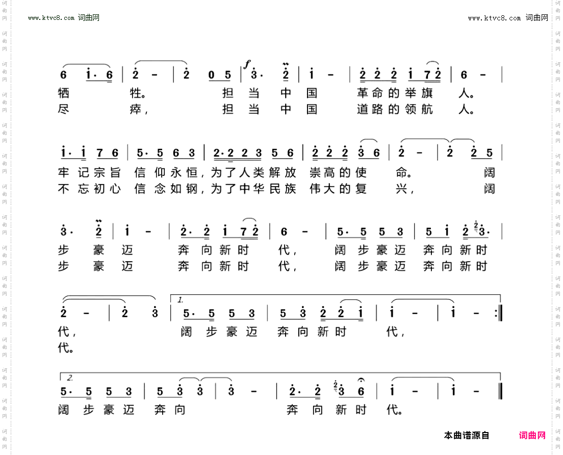 咱们共产党人