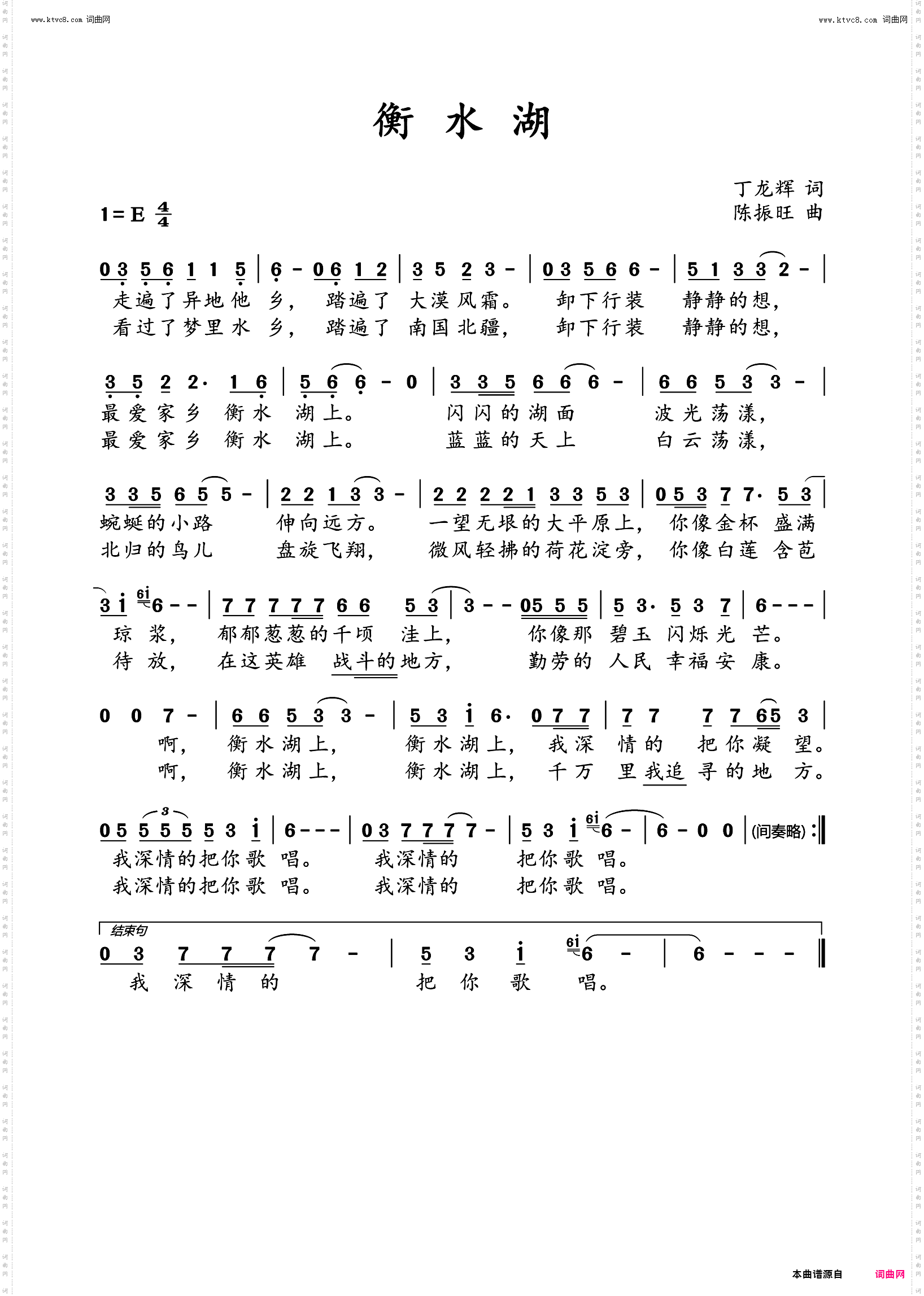 衡水湖