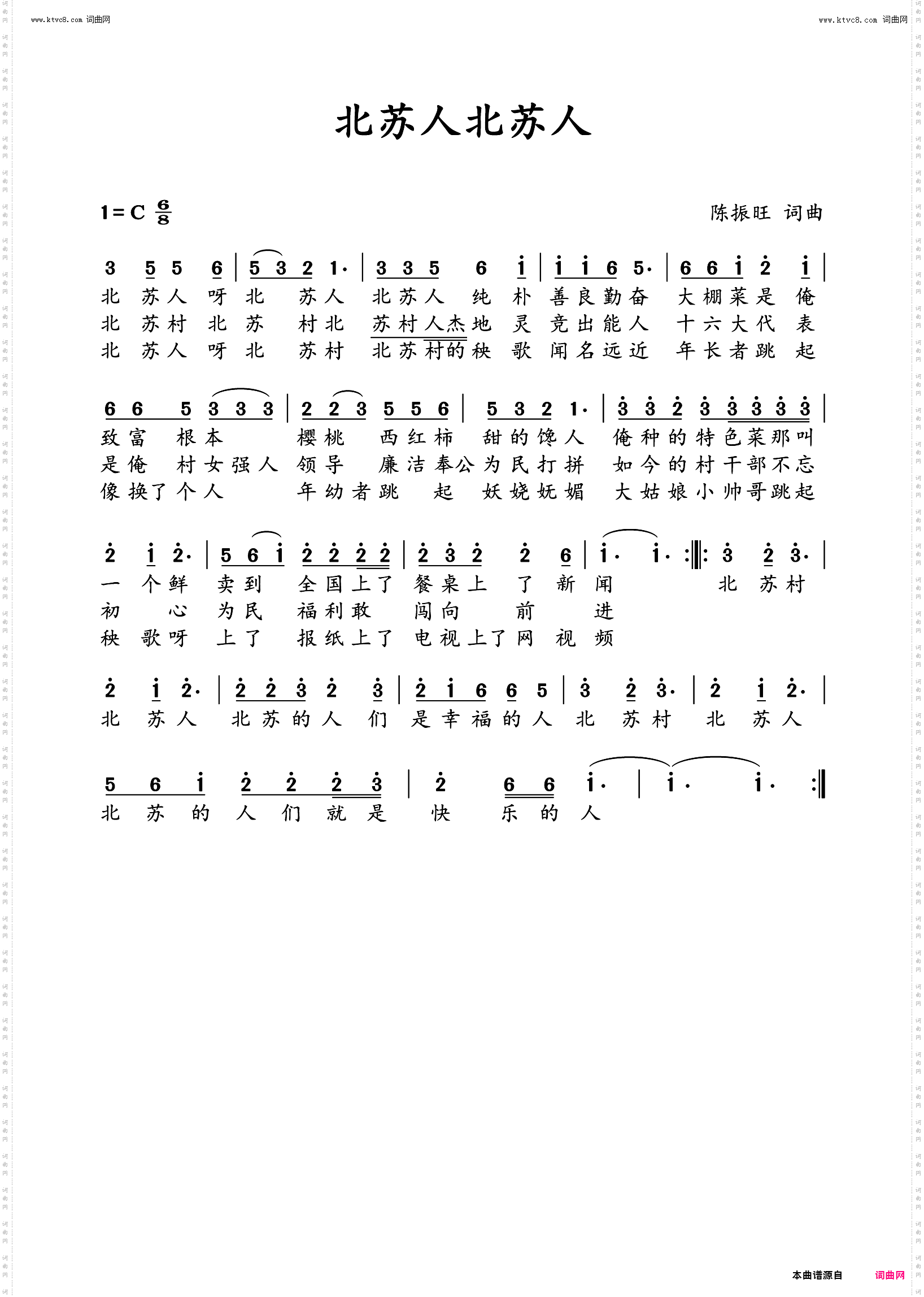 北苏人北苏人