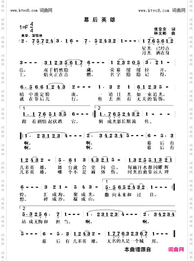 幕后英雄