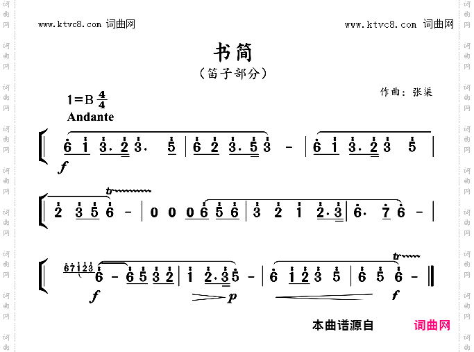 书简_孔子舞剧