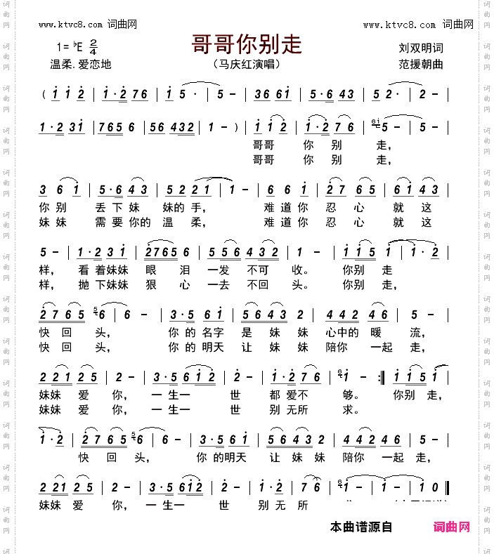 哥哥你别走