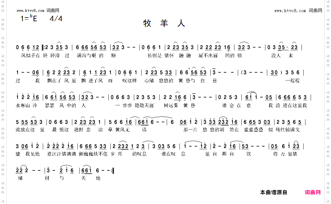 牧羊人