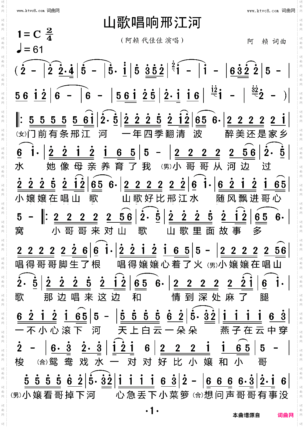 山歌唱响邢江河