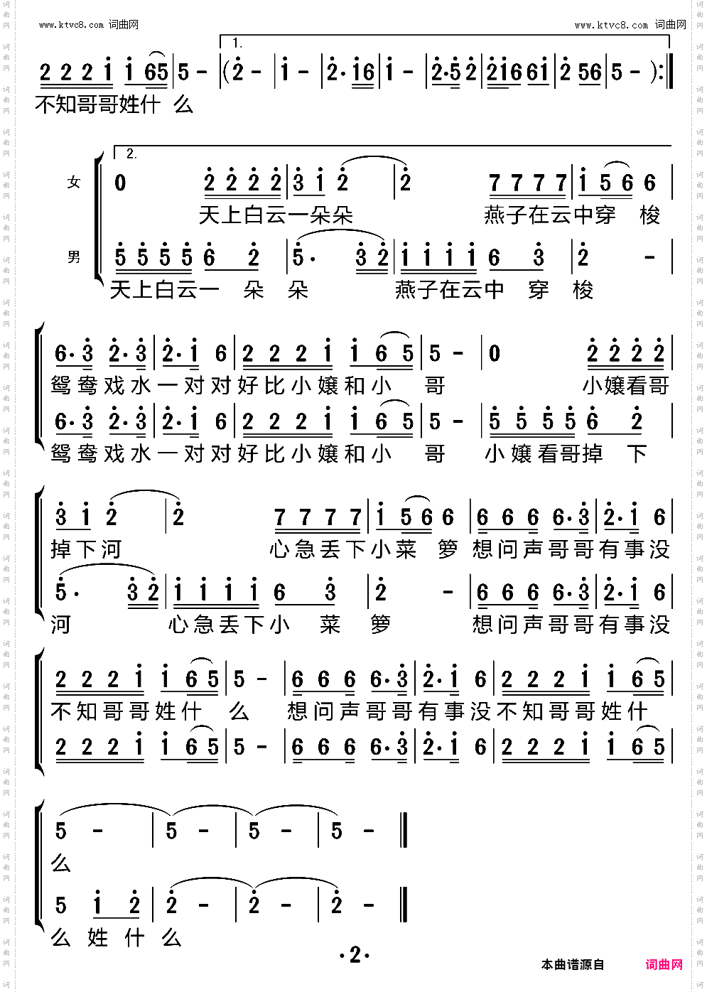 山歌唱响邢江河