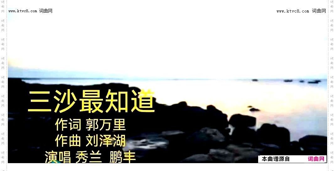 三沙最知道