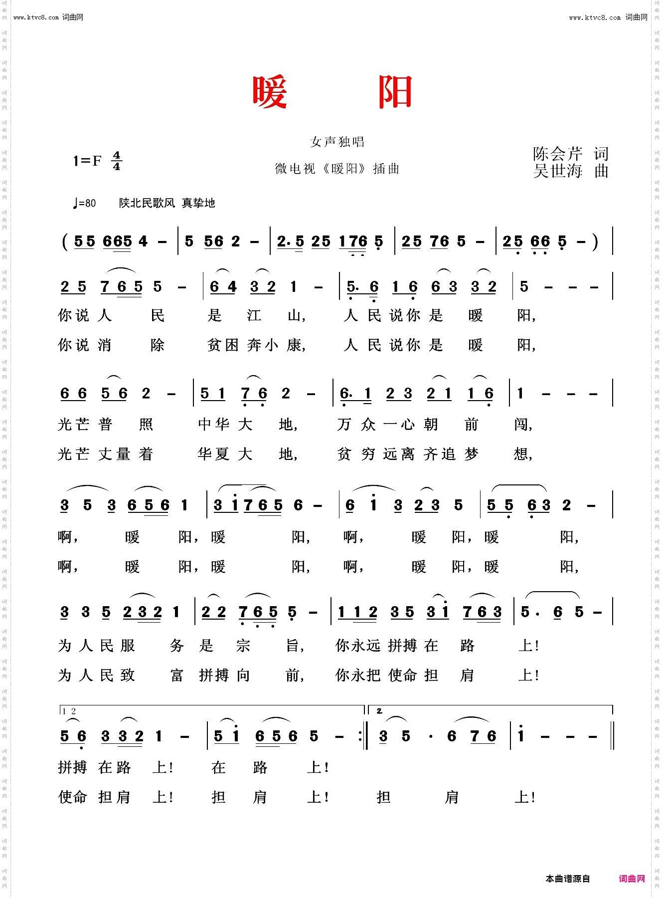 暖阳