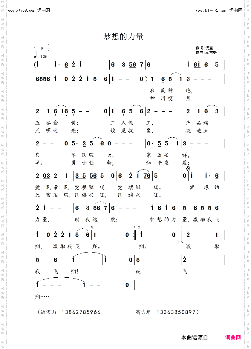梦想的力量