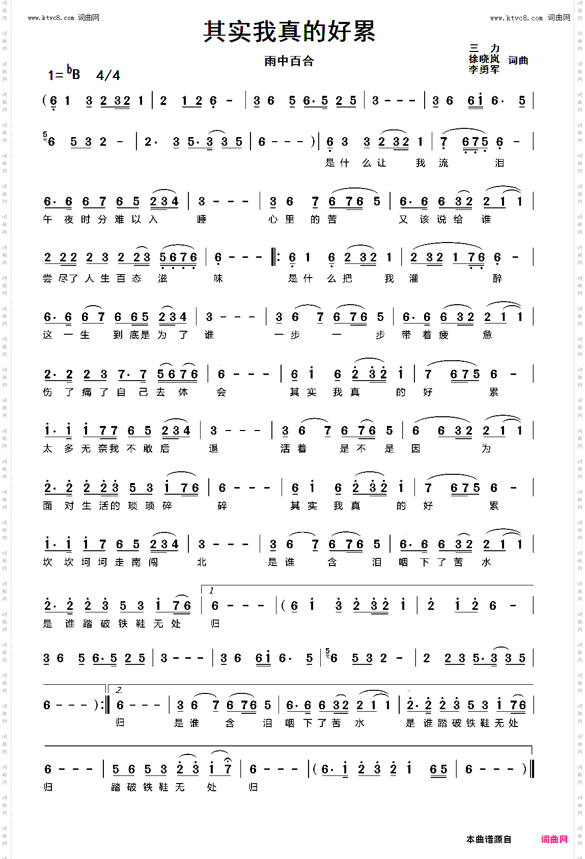 其实我真的好累