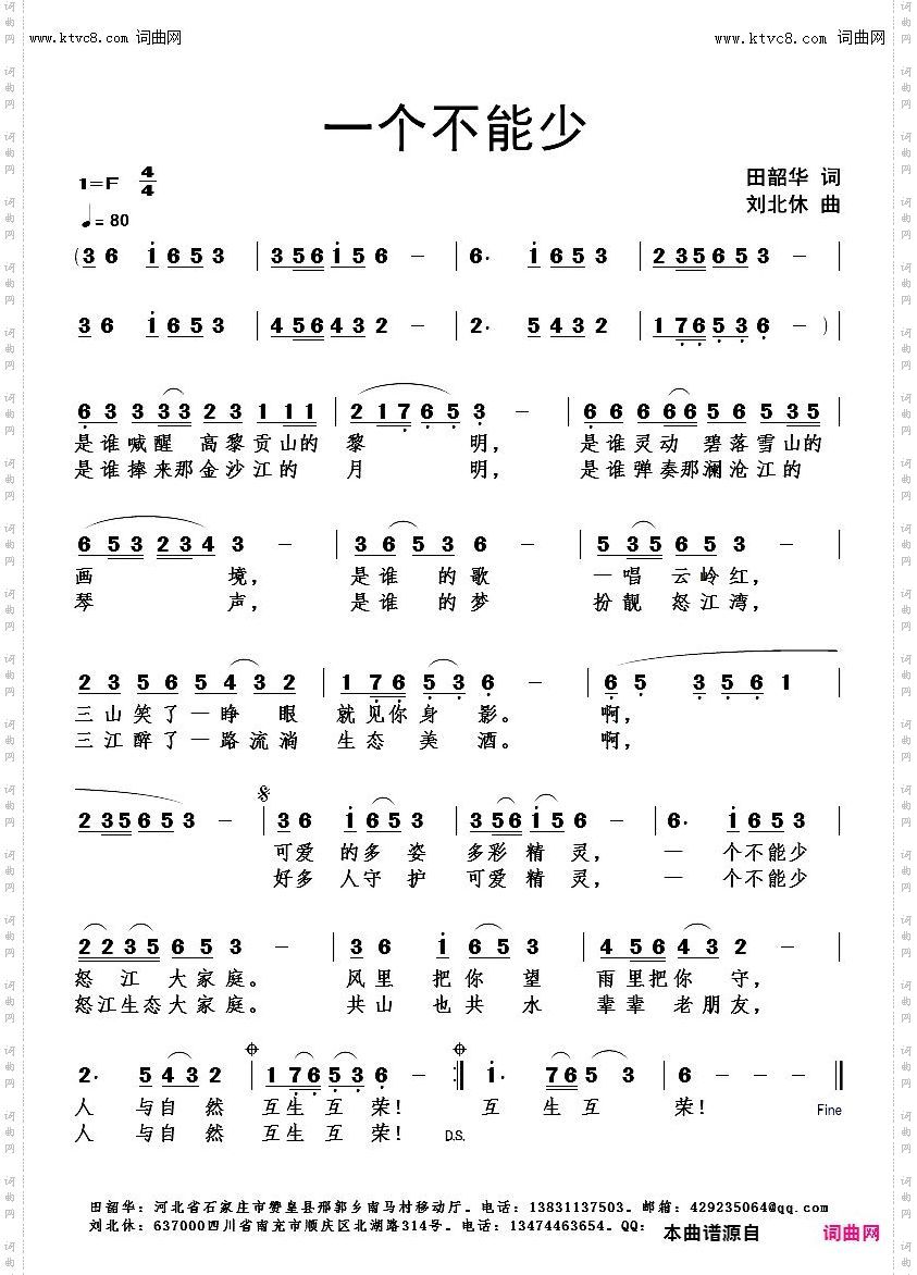 一个不能少
