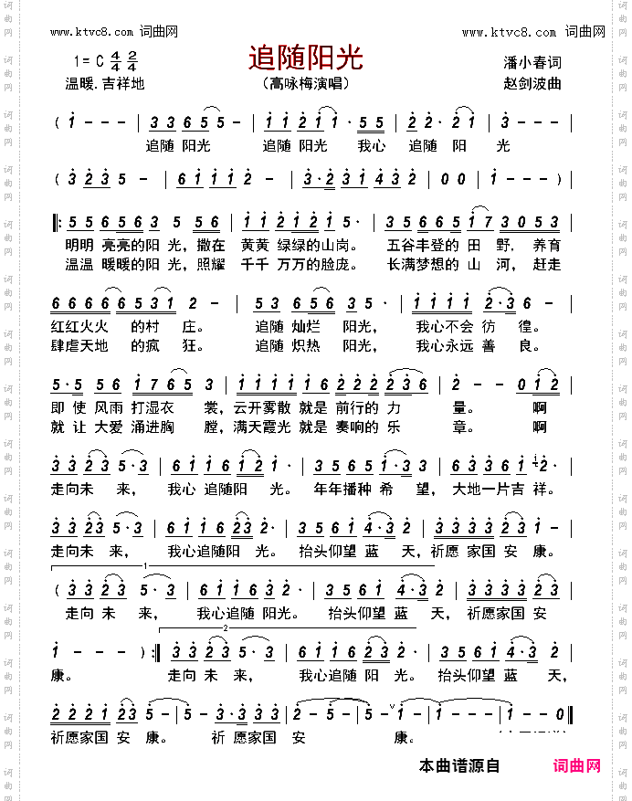 追随阳光