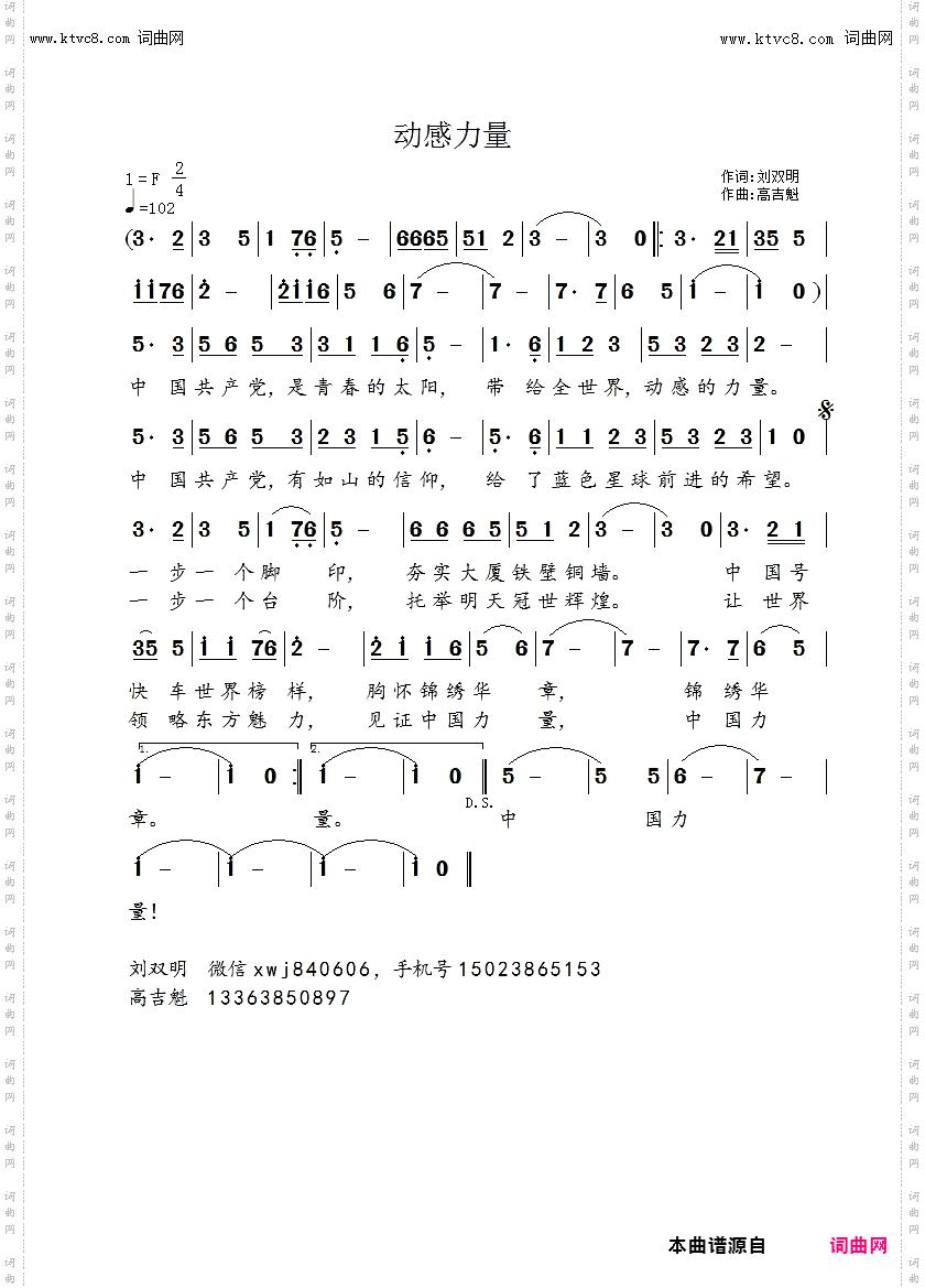 动感力量