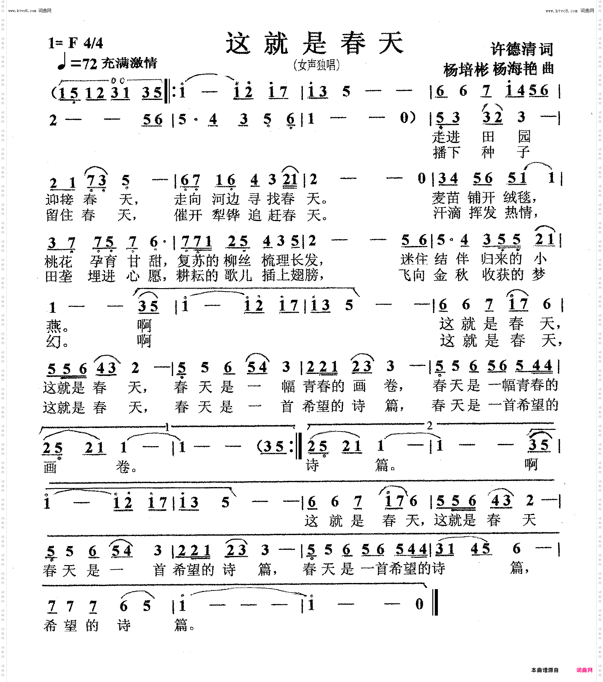 这就是春天_女声独唱