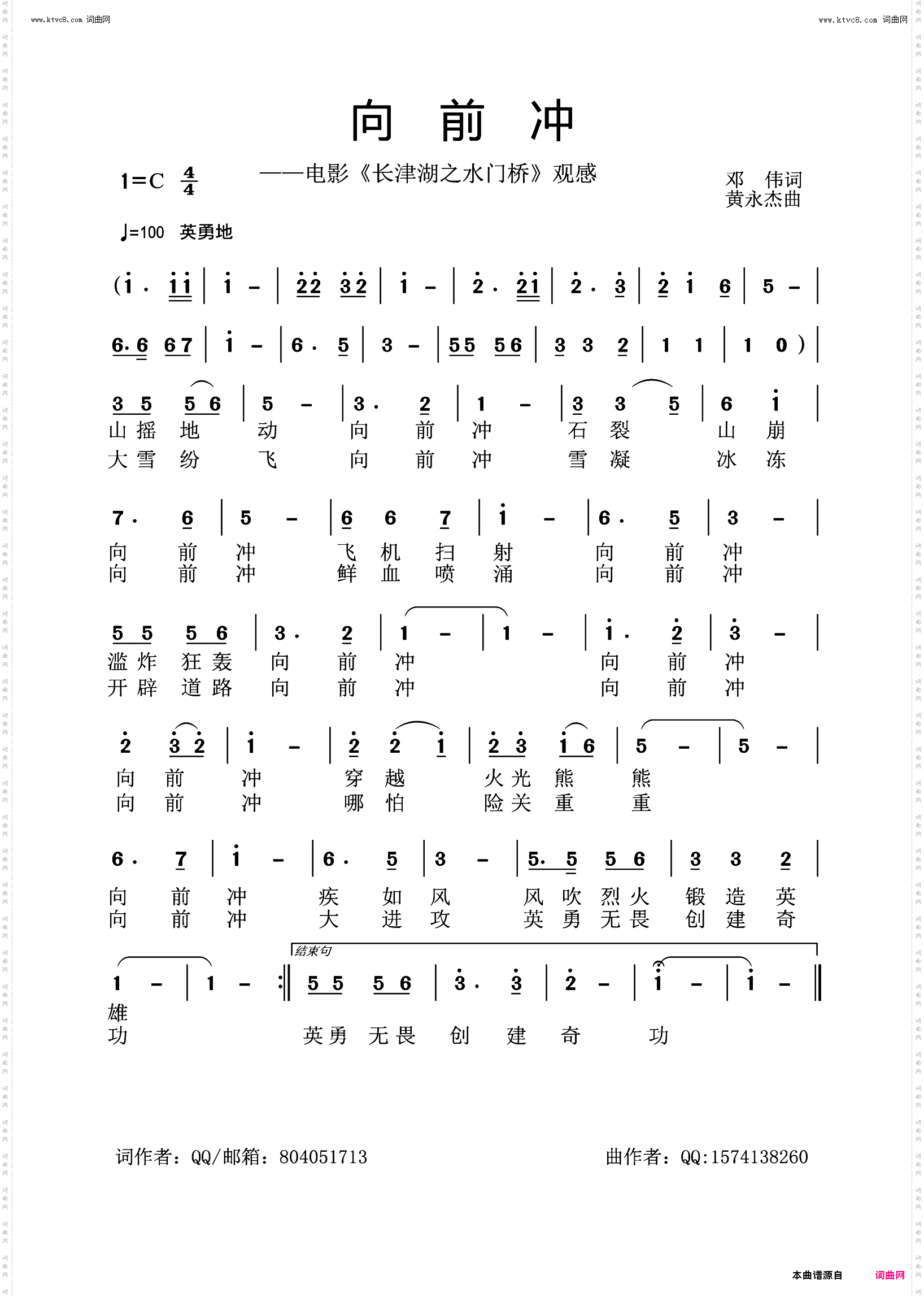 向前冲_电影《长津湖之水门桥》观感