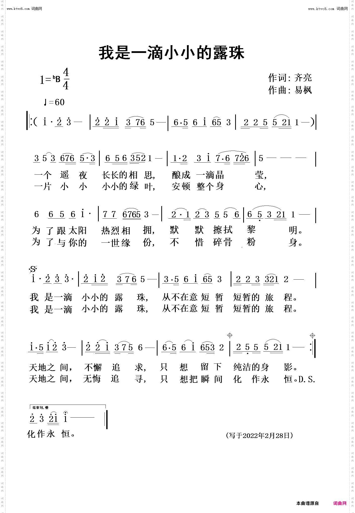我是一滴小小的露珠