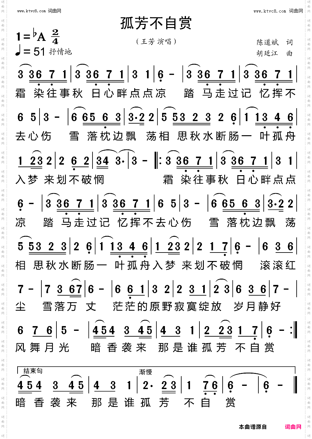 孤芳不自赏
