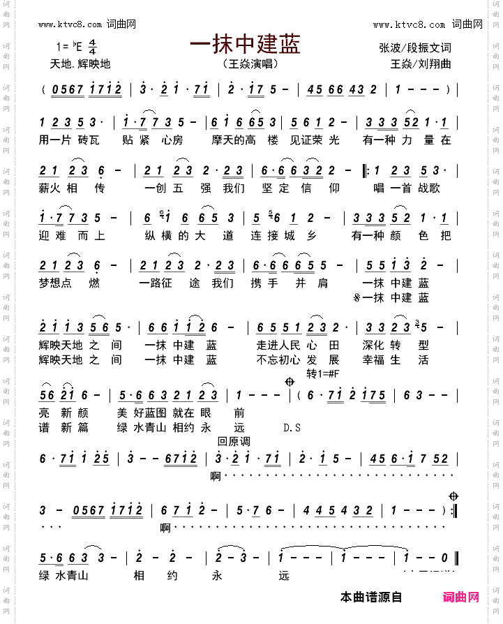 一抹中建蓝