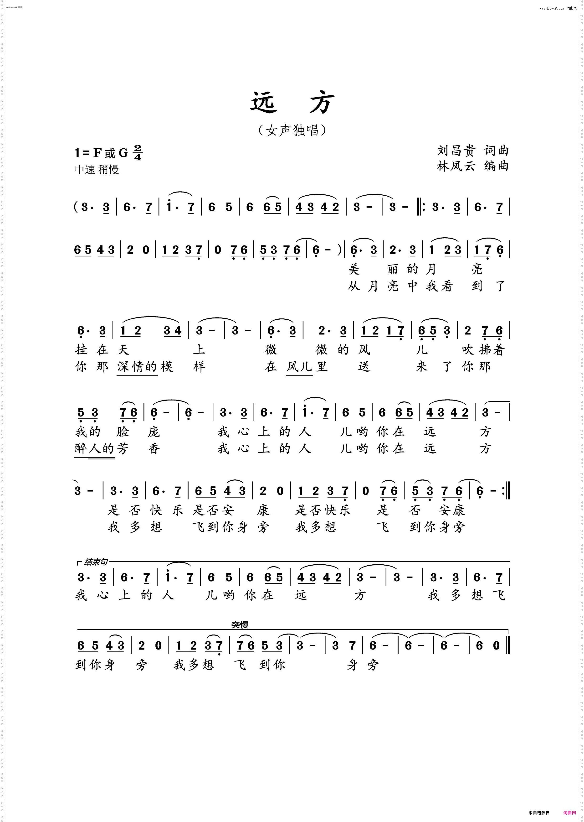 远方