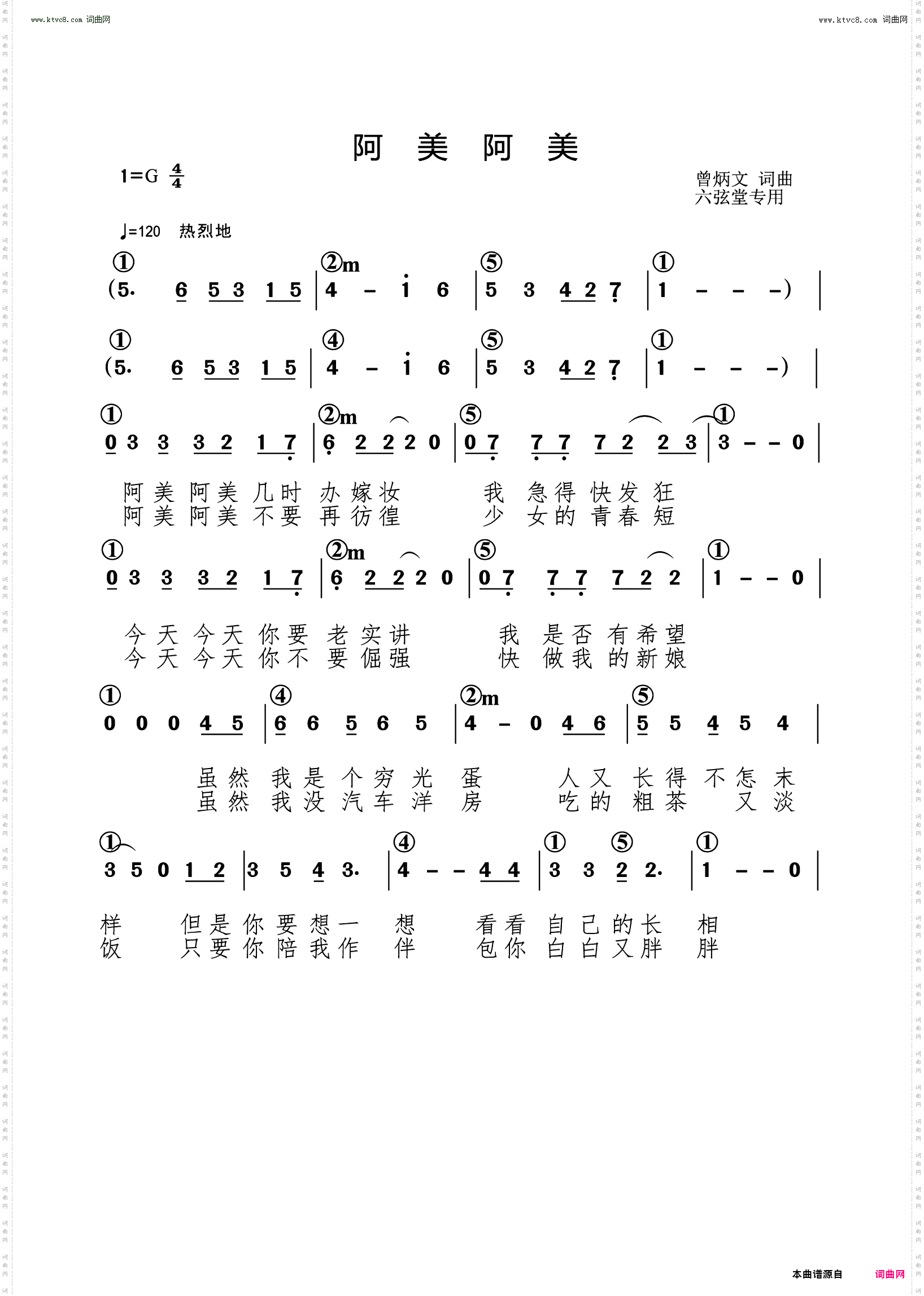 阿美阿美