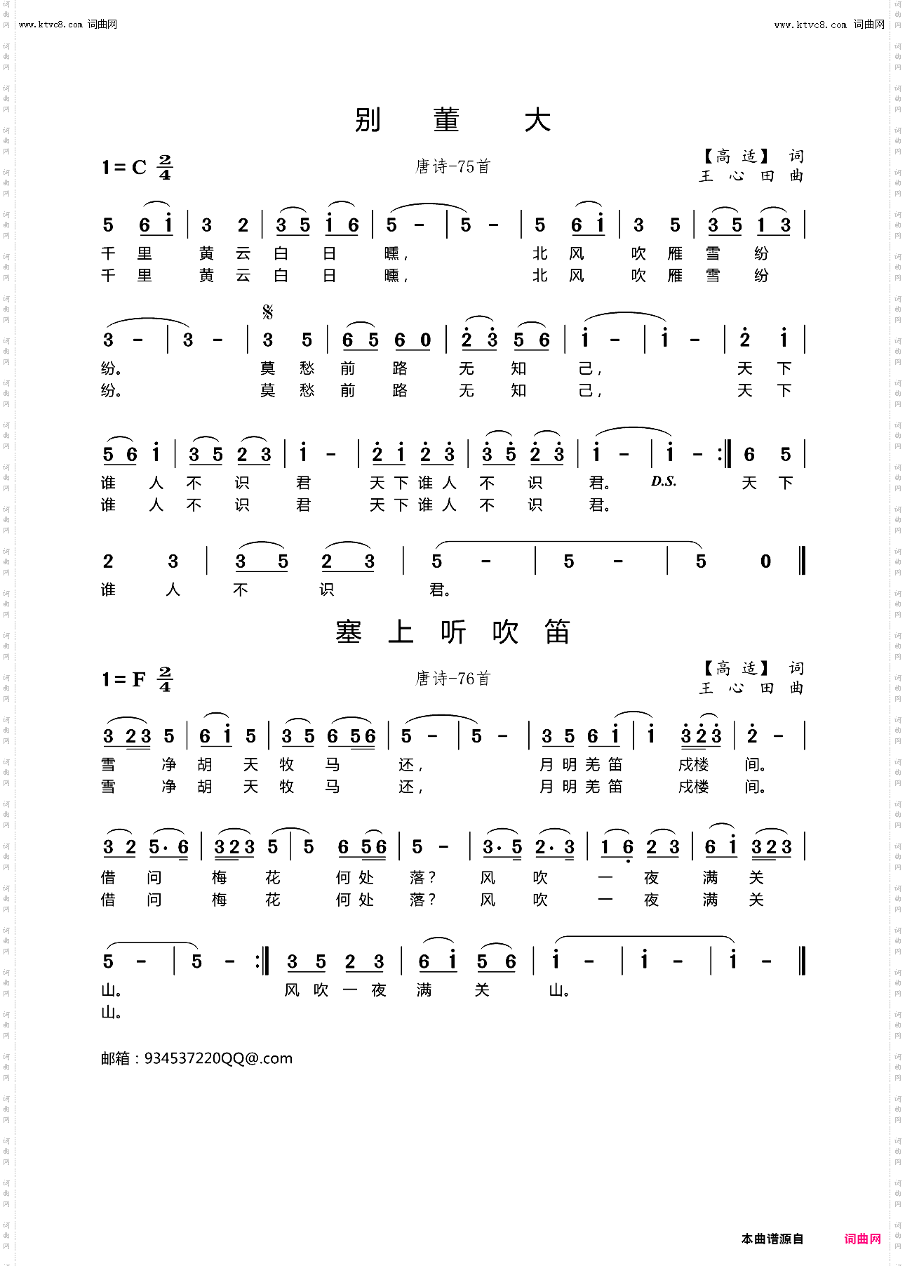 塞上听吹笛