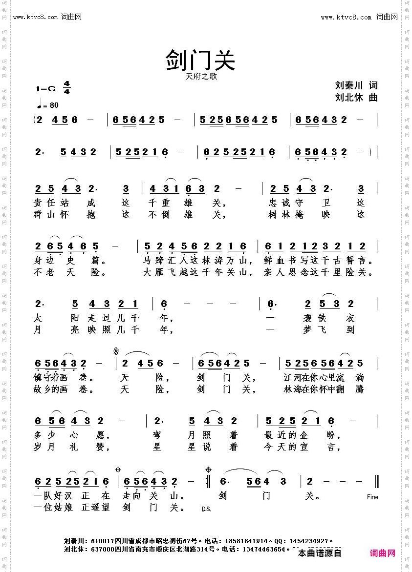 剑门关