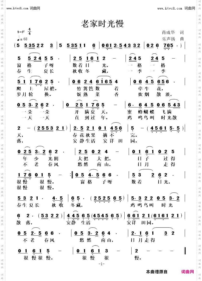 老家时光慢