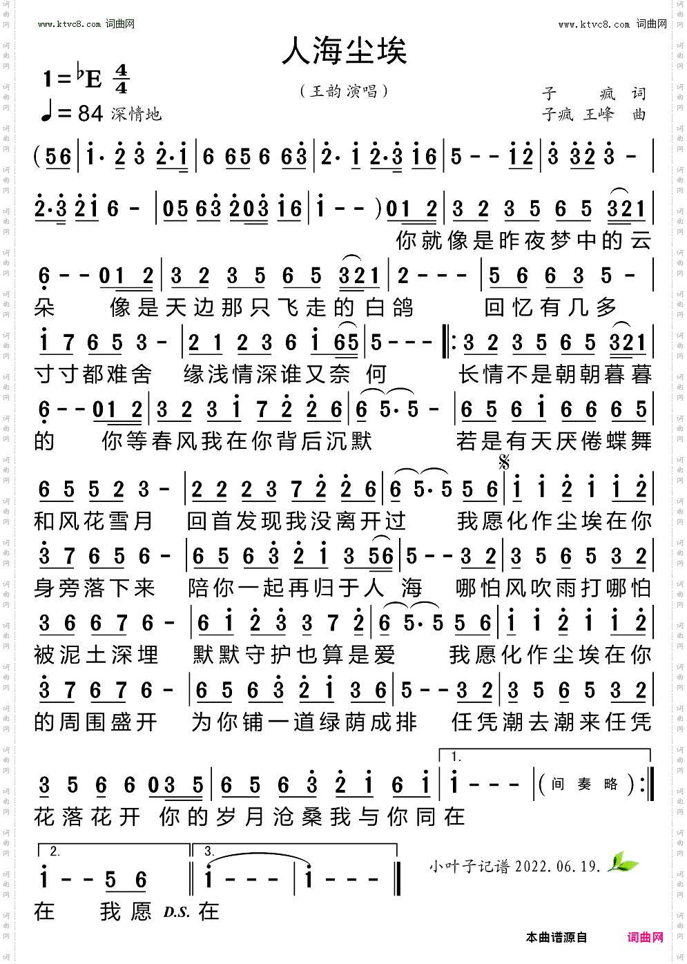 人海尘埃