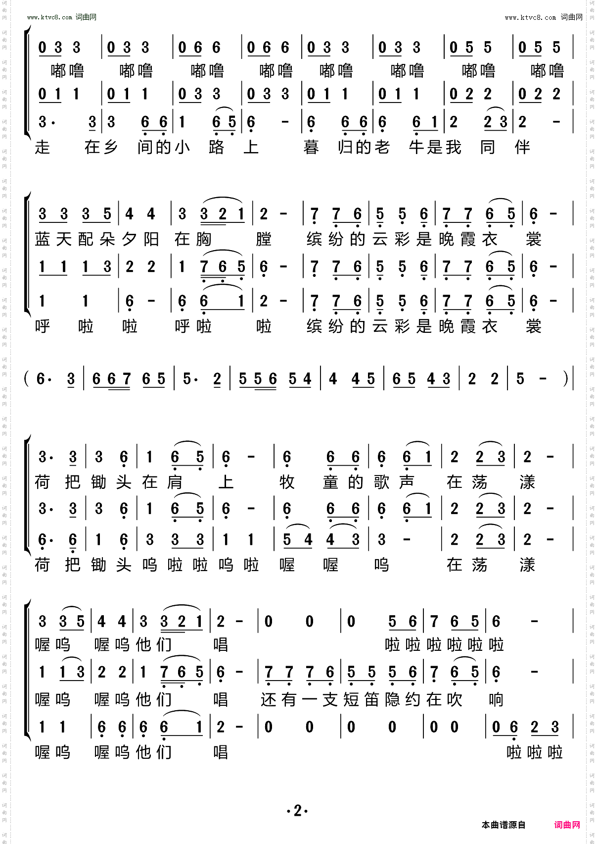 乡间小路_梦之旅组合