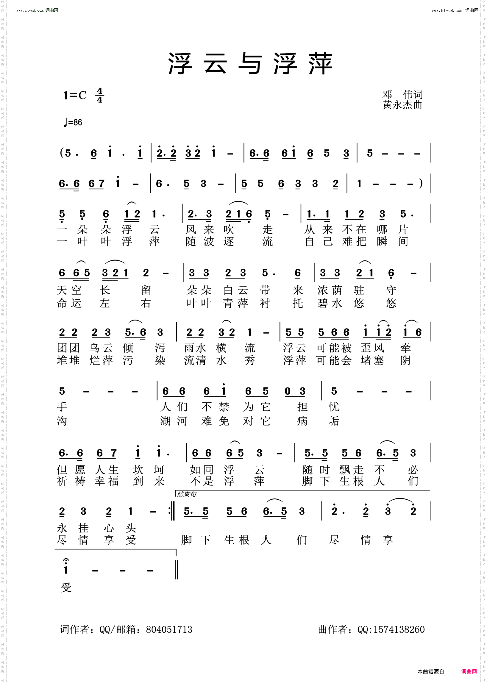 浮云与浮萍