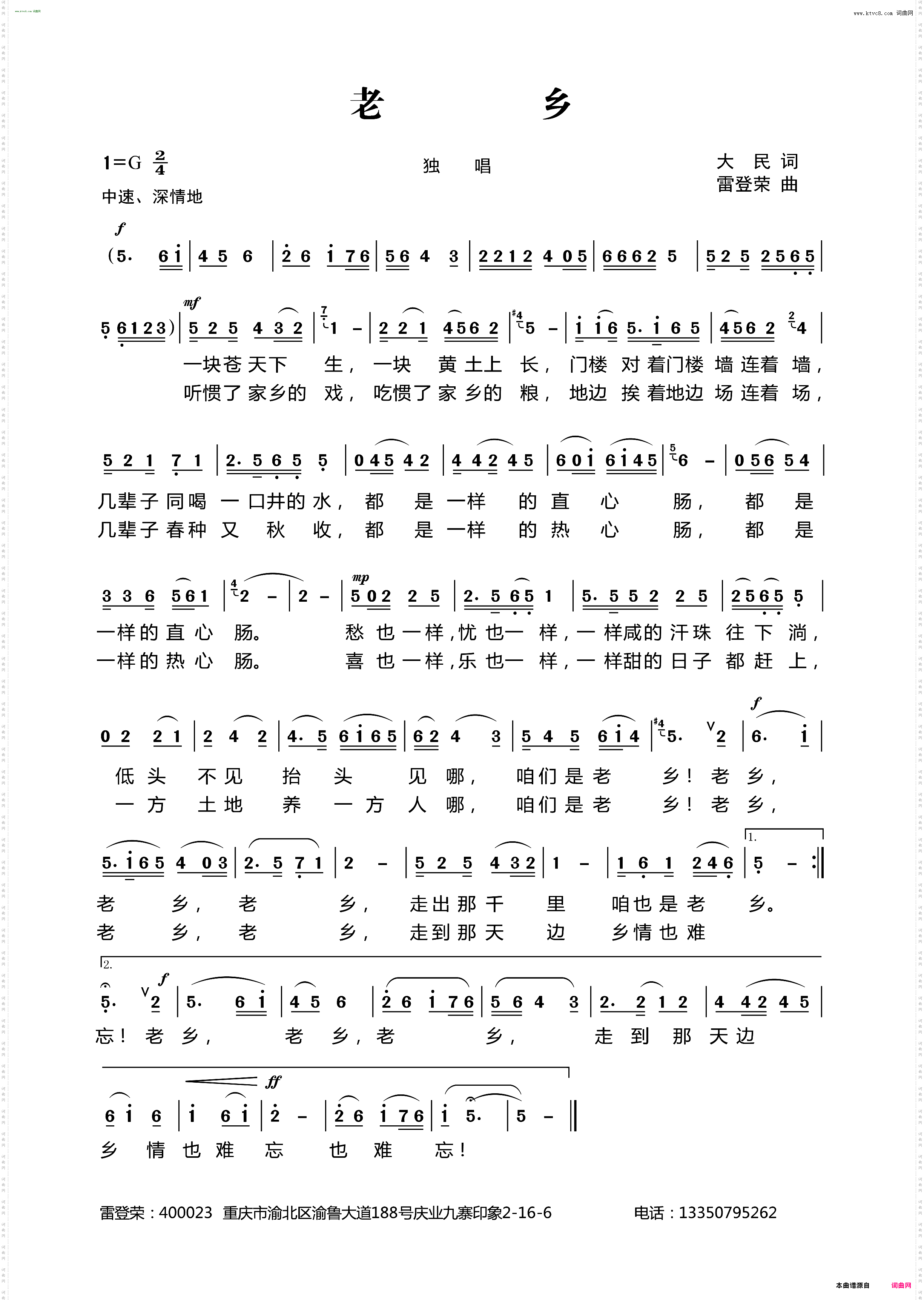 老乡