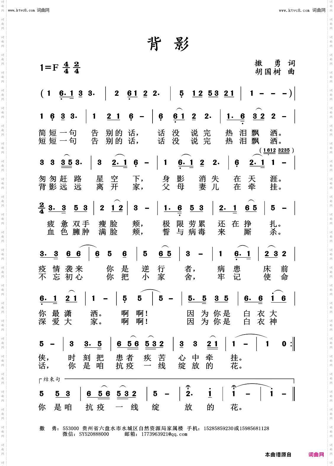 背影
