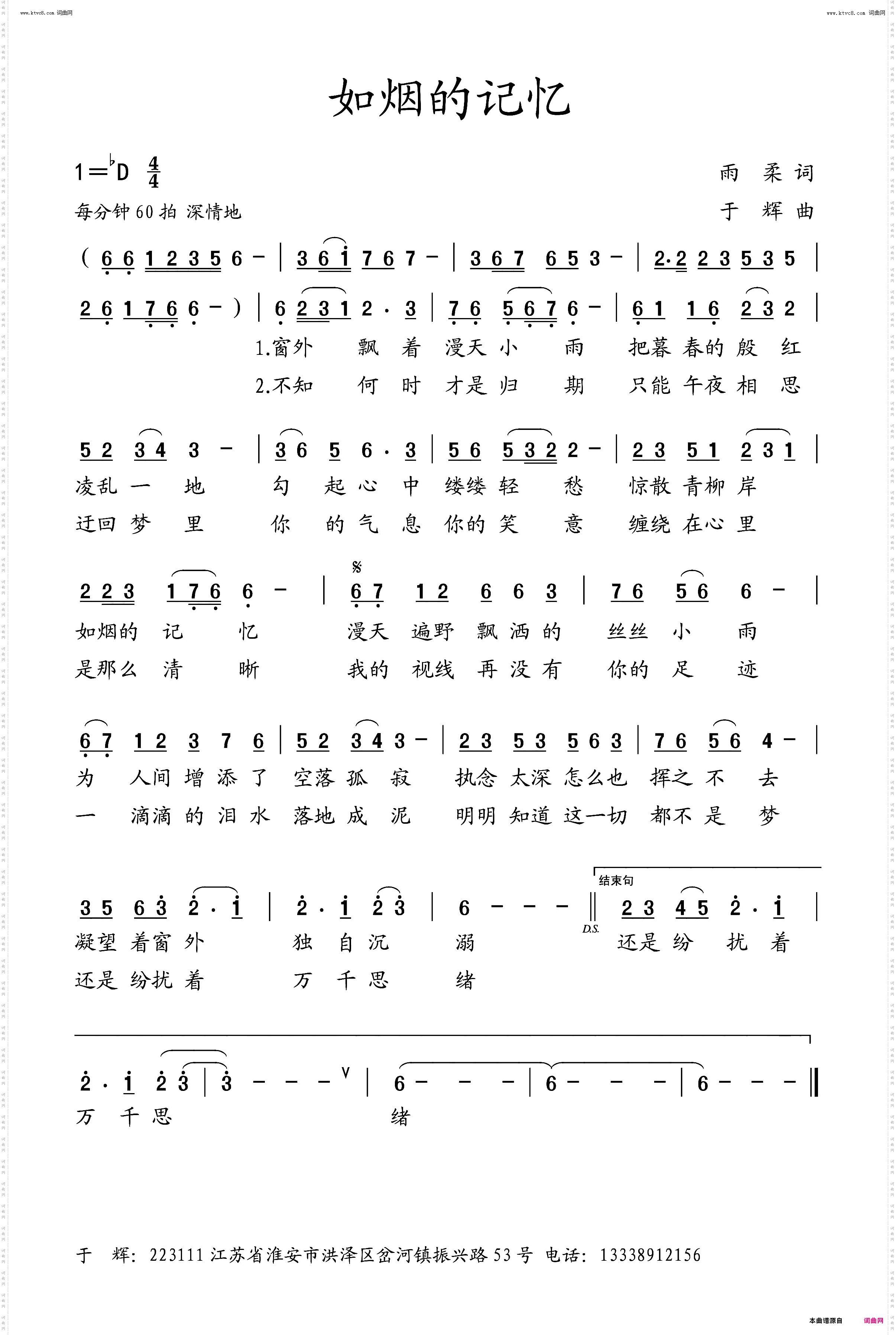 如烟的记忆
