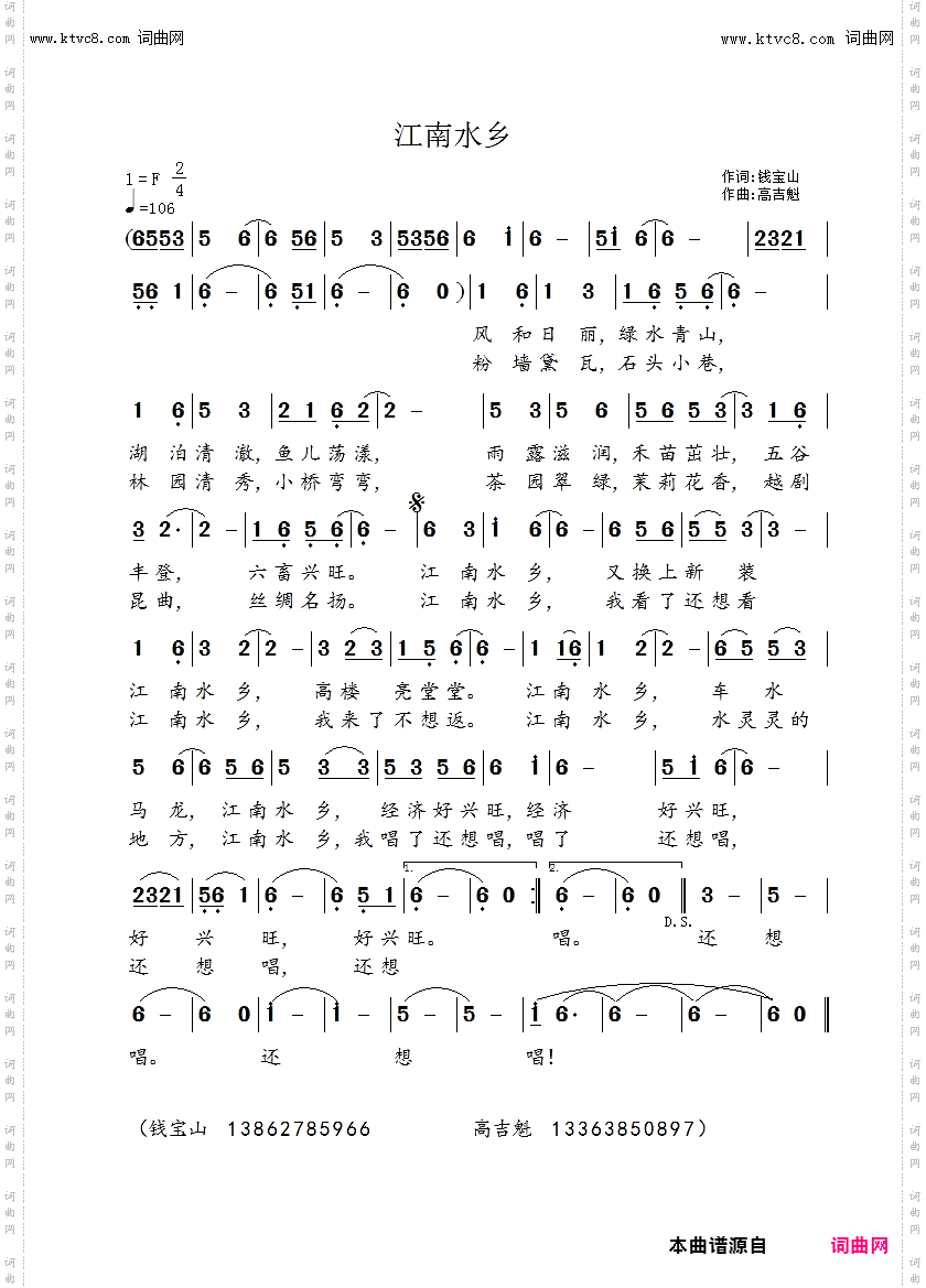 江南水乡