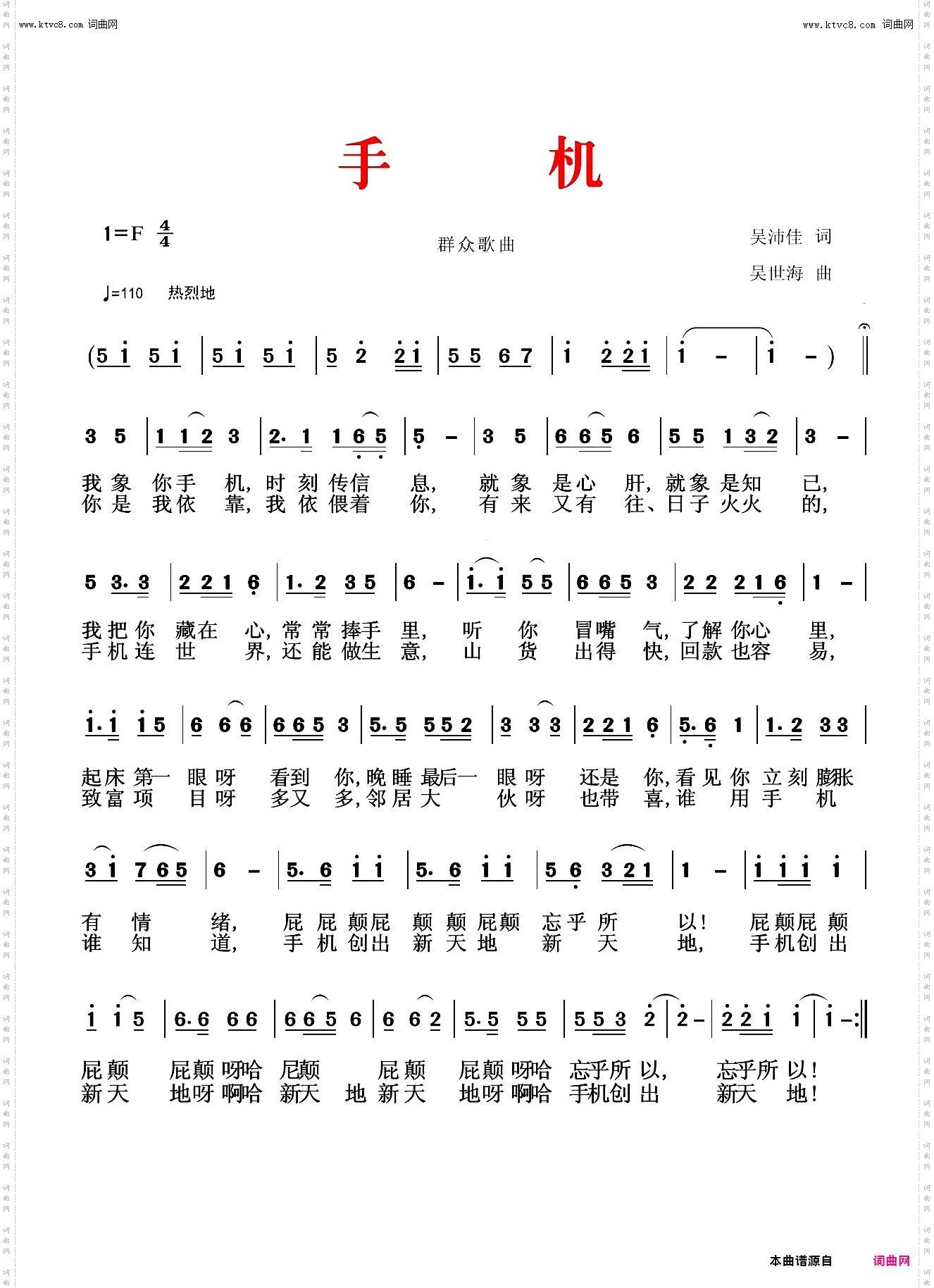 手机