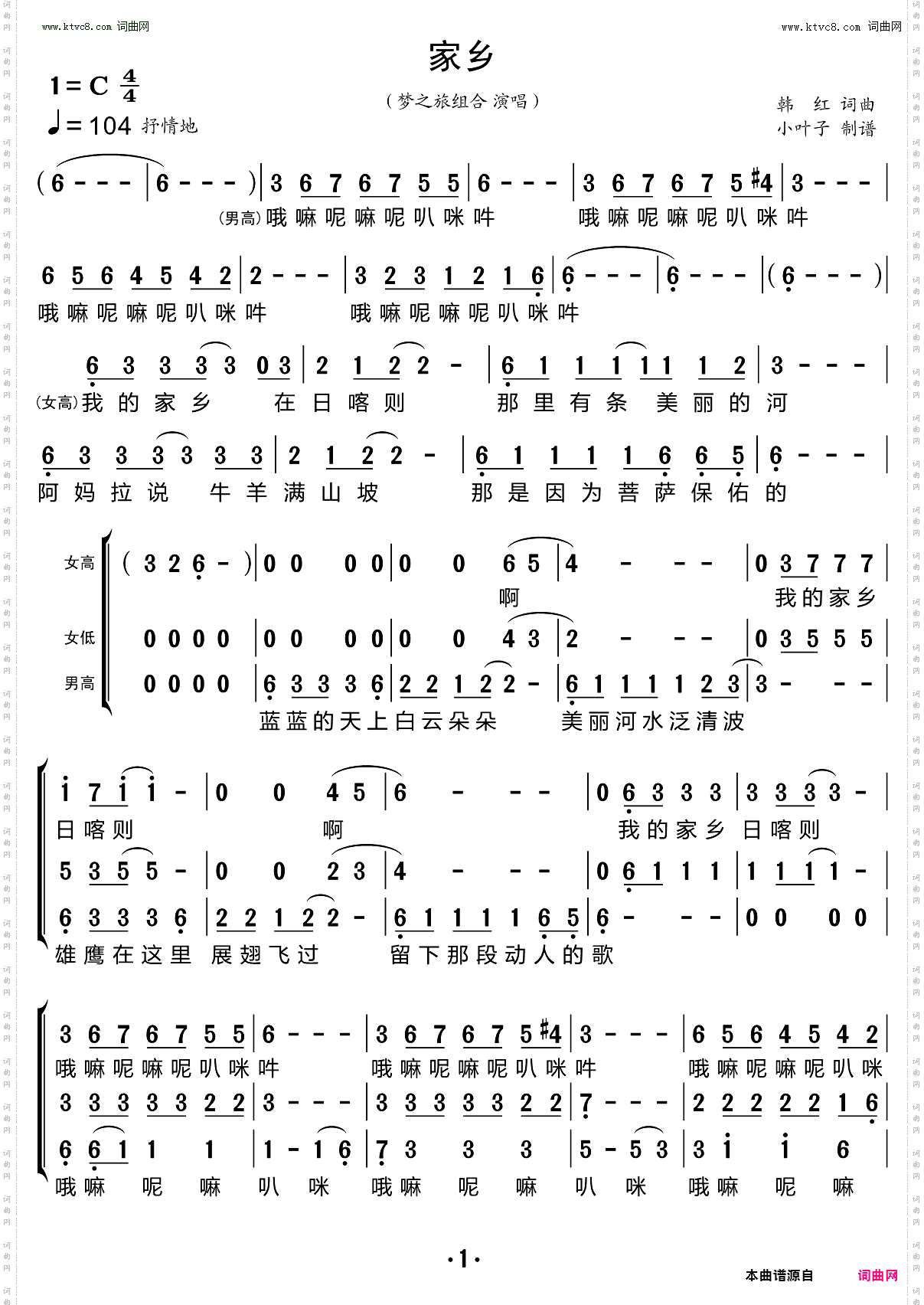 家乡