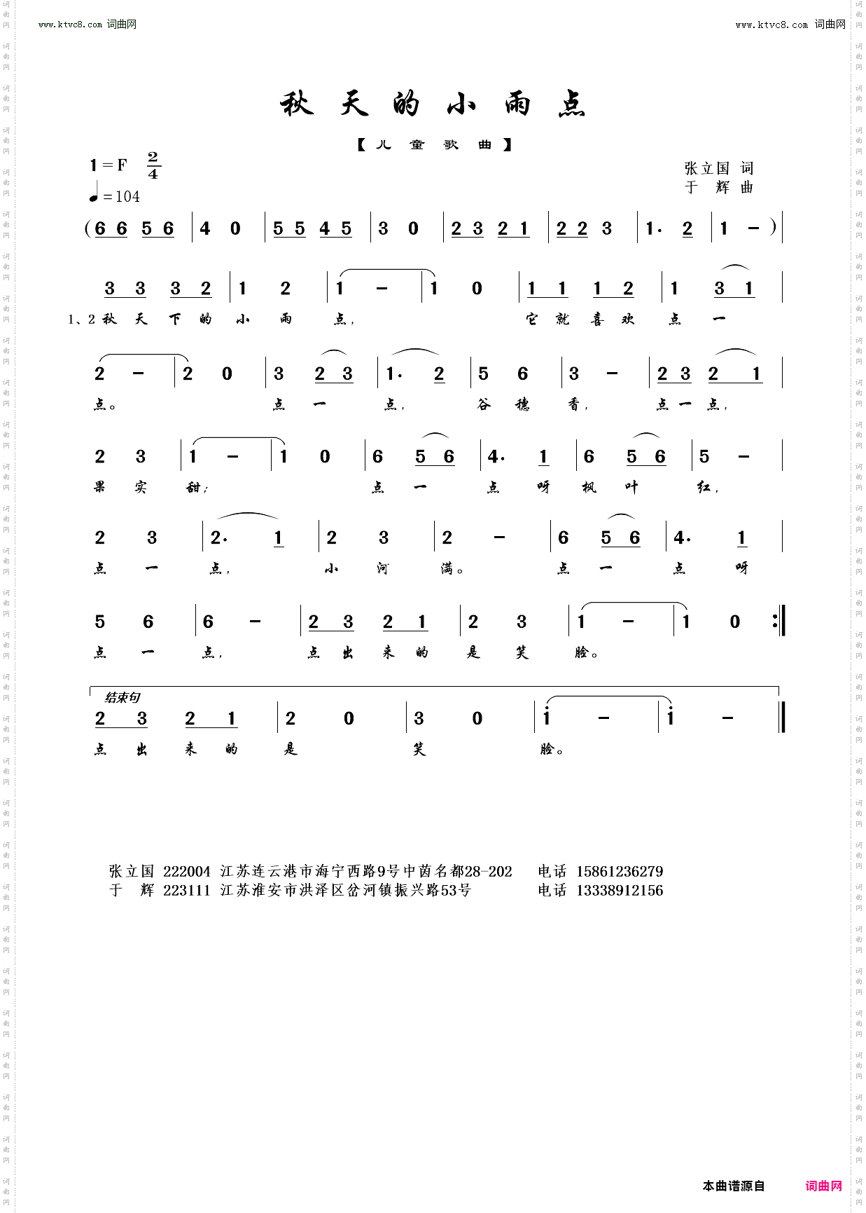 秋天的小雨点
