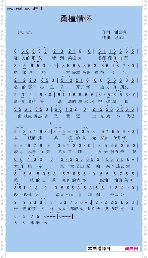 家乡情怀_桑植情怀