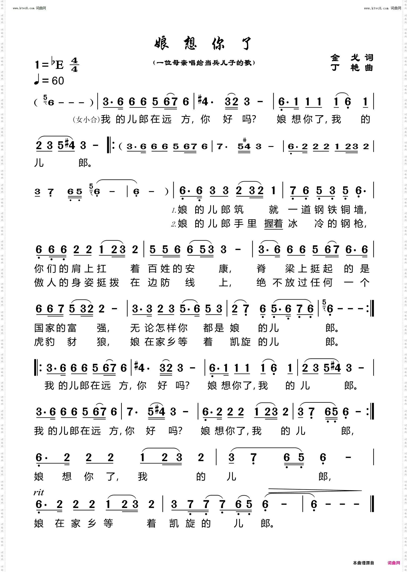 娘想你了