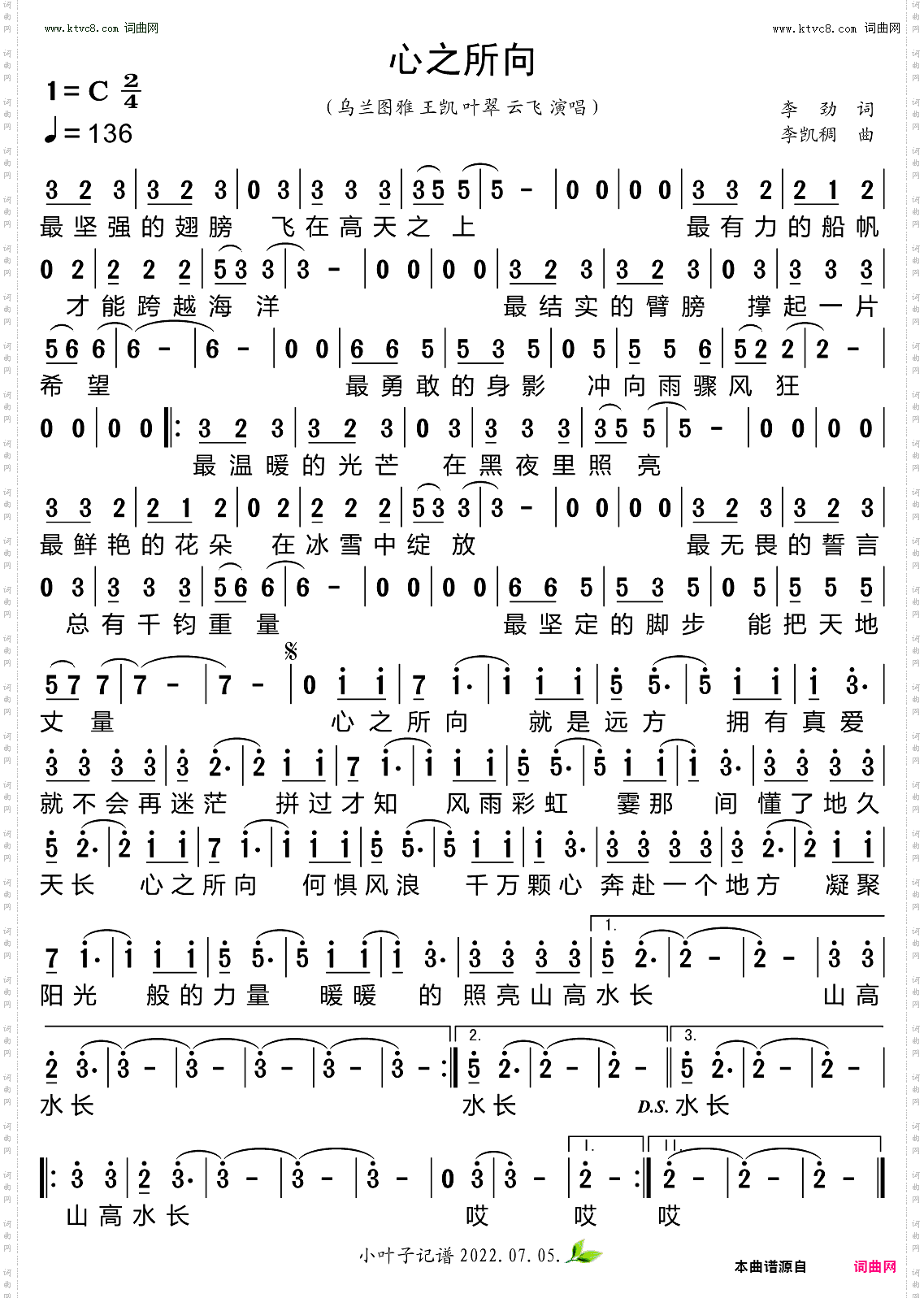 心之所向