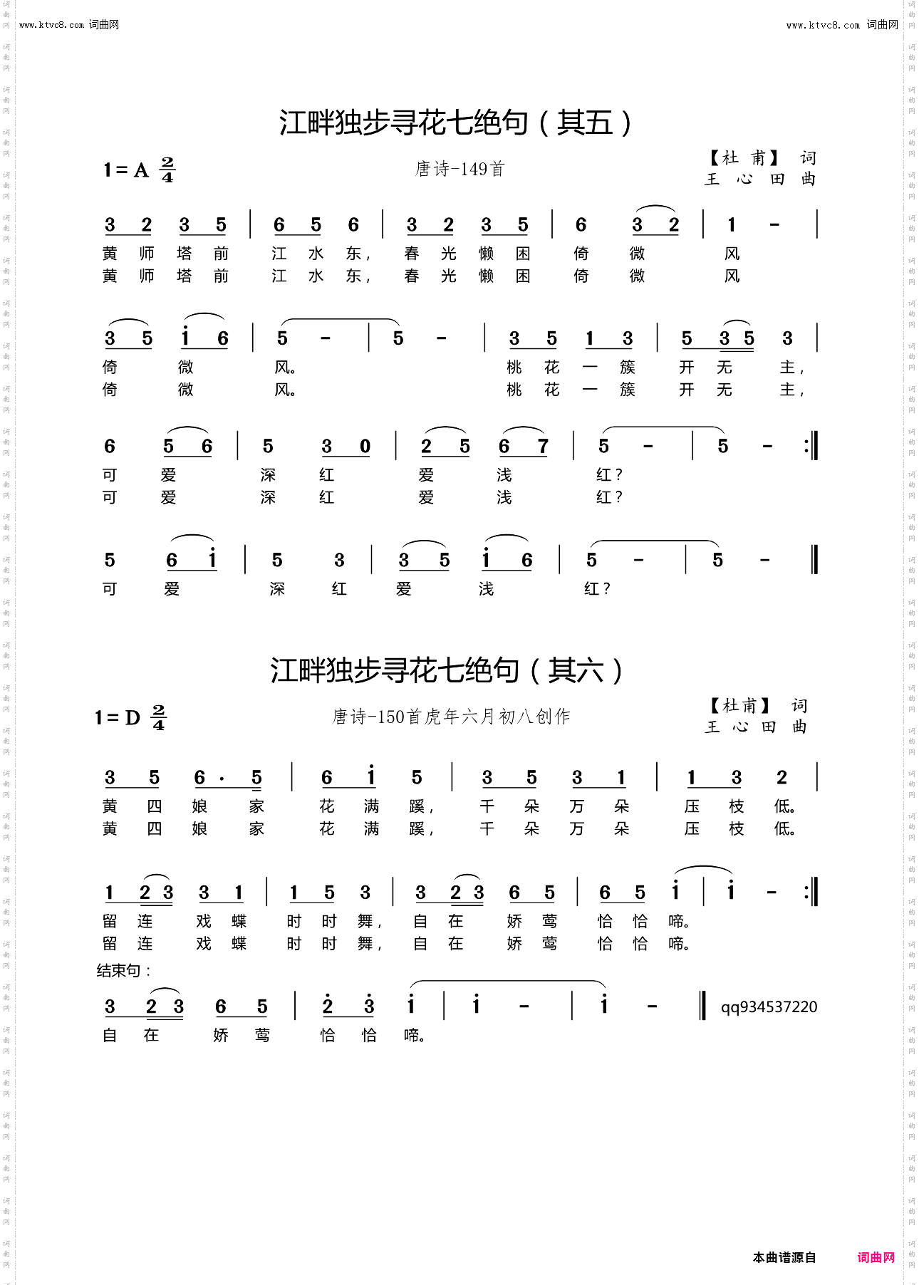 江畔独步