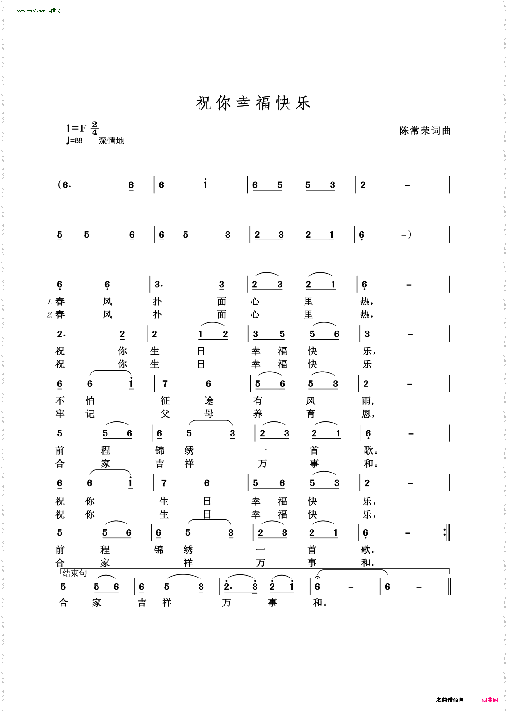 祝你幸福快乐