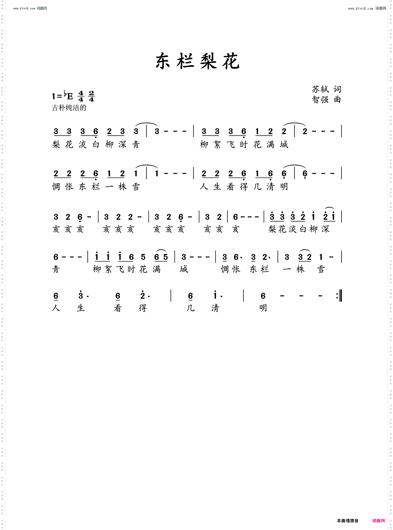 东栏梨花