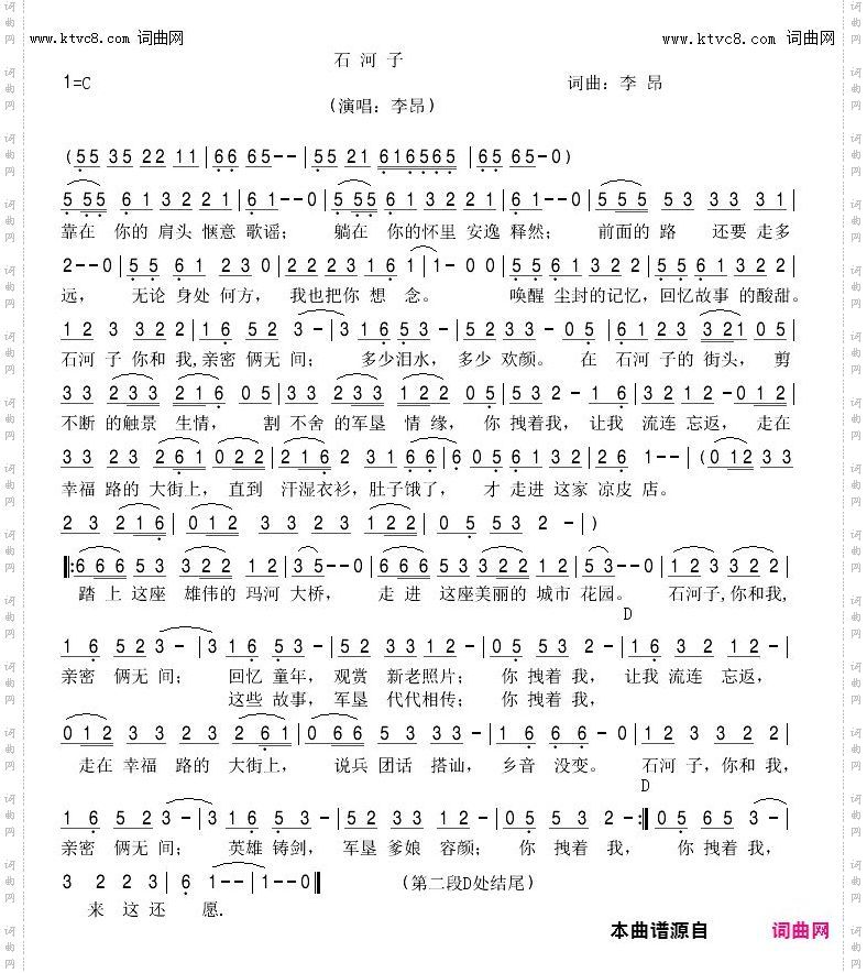 石河子