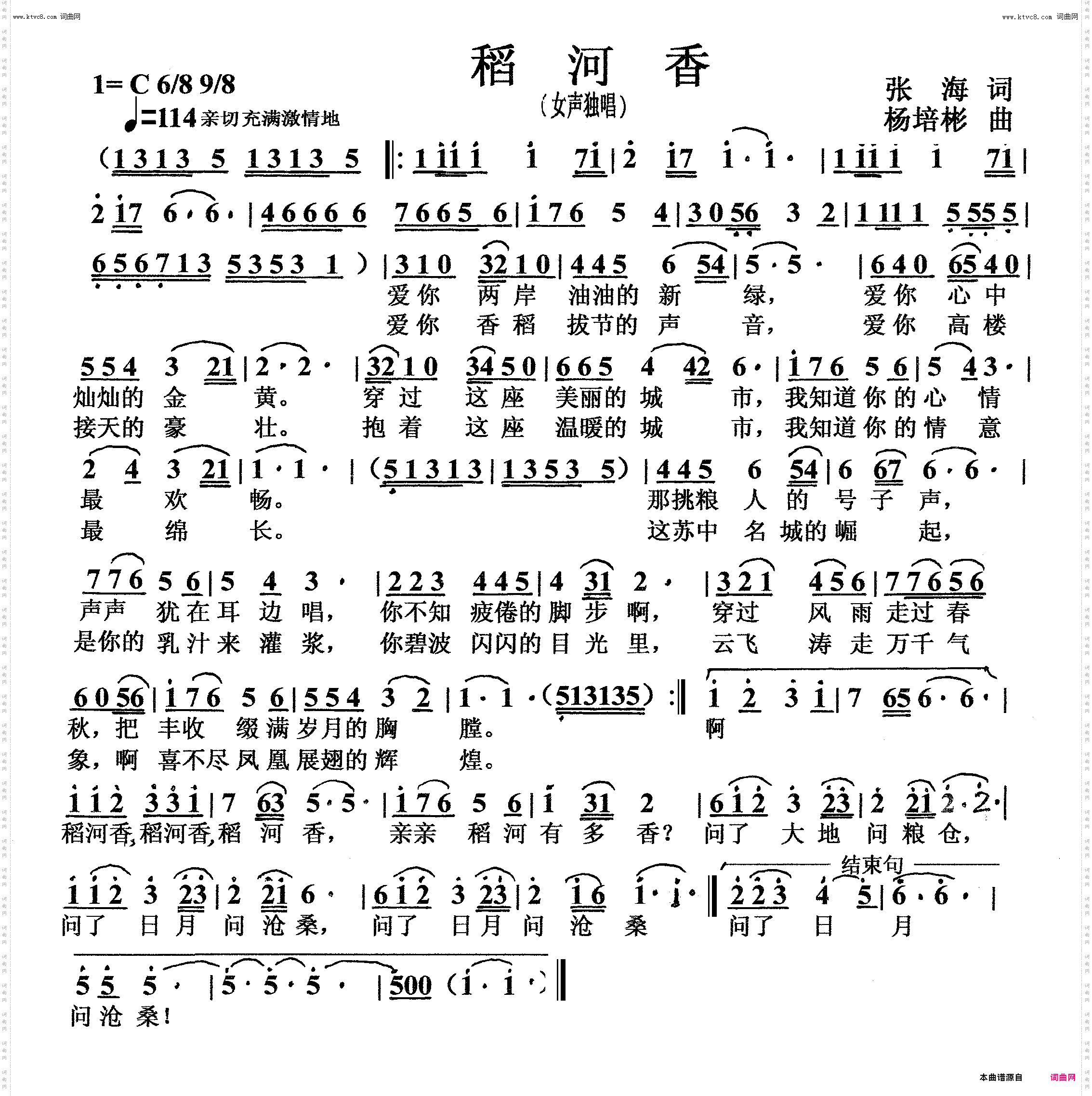 稻河香_女声独唱