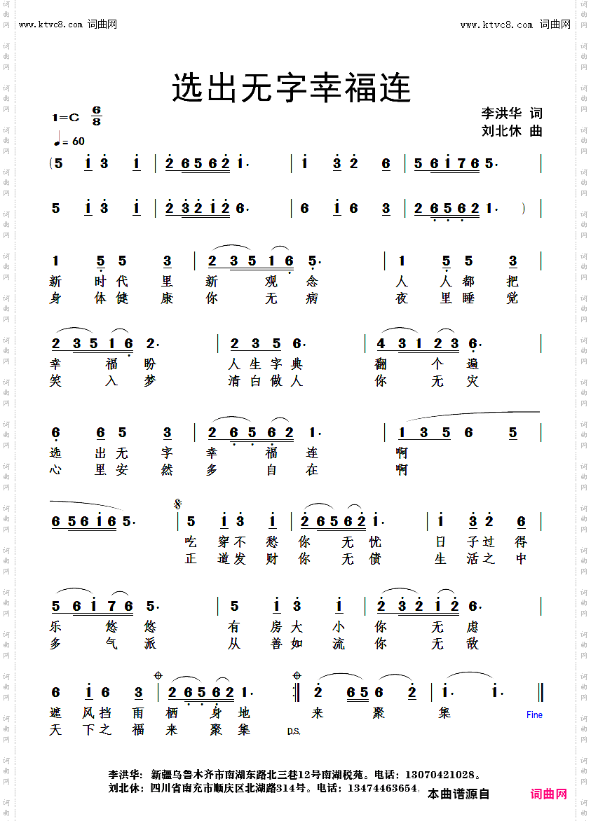 选出无字幸福连