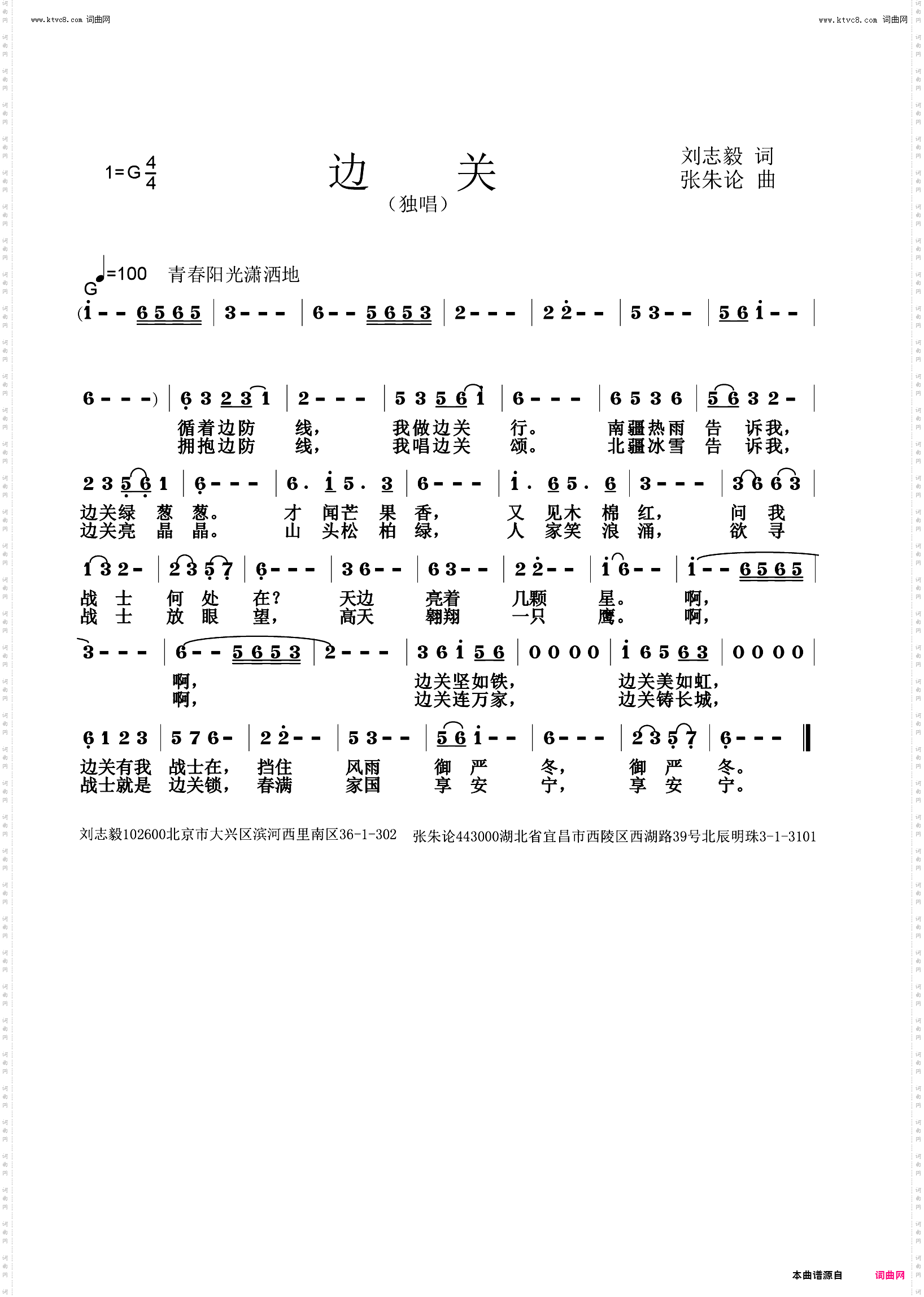 边关